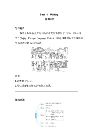 高中英语外研版 (2019)必修 第一册Unit 2 Exploring English优秀巩固练习