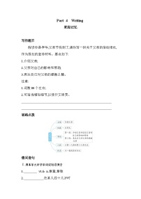 高中英语外研版 (2019)必修 第一册Unit 3 Family matters精品达标测试