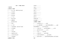 外研版 (2019)必修 第一册Unit 3 Family matters优秀课时训练