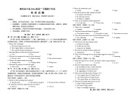 四川省南充市高级中学2024-2025学年高一下学期期中考试英语试卷
