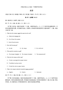 四川省泸州市泸县第五中学2024-2025学年高一下学期开学考试英语试卷
