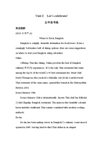 外研版 (2019)必修 第二册Unit 2 Let's celebrate!优秀随堂练习题