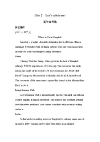 外研版 (2019)必修 第二册Unit 2 Let's celebrate!优秀随堂练习题