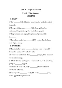 外研版 (2019)必修 第二册Unit 4 Stage and screen精品同步达标检测题