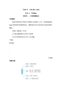 英语必修 第二册Unit 5 On the road精品课后作业题