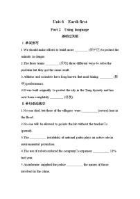 外研版 (2019)必修 第二册Unit 6 Earth first优秀同步达标检测题