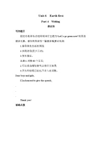 高中英语Unit 6 Earth first精品达标测试