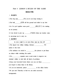 高中英语北师大版 (2019)必修 第一册Lesson 2 Understanding and Coping with Stress优秀课堂检测