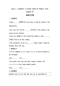 高中英语北师大版 (2019)必修 第一册Lesson 3 Your Life Is What You Make It精品课时练习