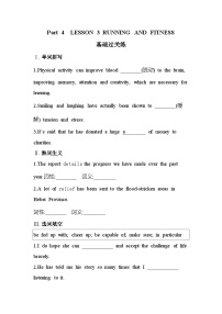 高中英语北师大版 (2019)必修 第一册Lesson 3 Your Life Is What You Make It精品习题