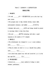 高中英语北师大版 (2019)必修 第一册Lesson 1 Spring Festival精品练习