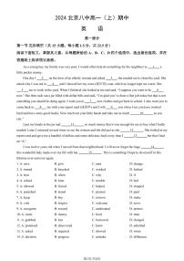 2024北京八中高一（上）期中英语试卷   有答案
