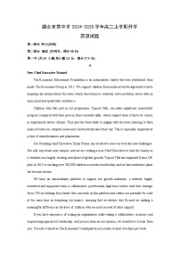 湖北省某中学2024-2025学年高二上学期开学考试英语试题（解析版）