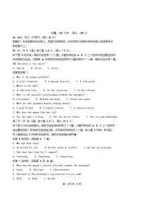 湖南省2024_2025学年高二英语下学期7月期末试题含解析