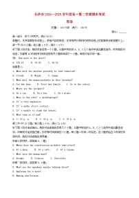 湖南省长沙市2024_2025学年高一英语下学期6月期末试题含解析