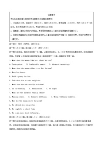 江苏省镇江市丹阳市2024_2025学年高一英语下学期6月期末考试