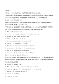 山东省莱州市2024_2025学年高二英语下学期期末全真训练测试