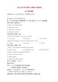 广东省鹤山市2024_2025学年高一英语下学期4月第一阶段考试