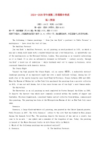 广东省茂名市电白区2024_2025学年高二英语下学期期中测试