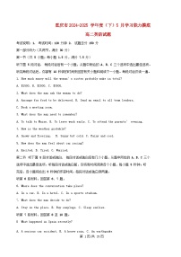重庆市2024_2025学年高二英语下学期5月学习能力摸底考试试题含解析