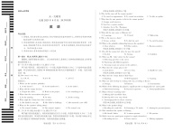 安徽省天一大联考2025-2026学年高三上学期8月联考英语试卷