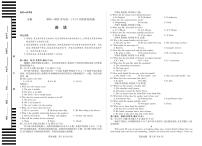 安徽省部分学校2024-2025学年高一下学期5月阶段性测试英语试卷（人教版）+解析