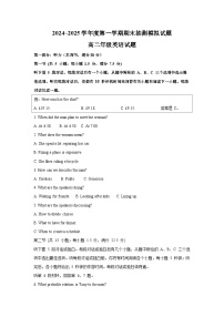 江苏省徐州市第三中学2024-2025学年高二上学期期末抽测模拟试题英语试卷