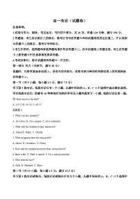 湖南省郴州市2024-2025学年高一下学期期末教学质量监测英语试卷（含答案）含答案解析