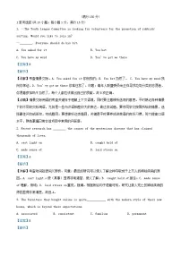 天津市滨海新区2025届高三英语下学期模拟考试试题含解析