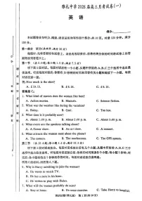 湖南省长沙市雅礼中学2025-2026学年高三上学期月考（一）英语试题（含答案）含答案解析