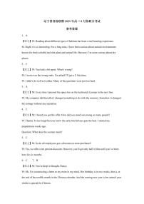 辽宁省名校联盟2025-2026学年高三上学期8月联合考试英语试卷（含听力）含答案解析