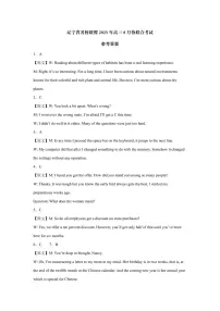 辽宁省名校联盟2025-2026学年高三上学期8月联合考试英语试卷（含听力）含答案解析