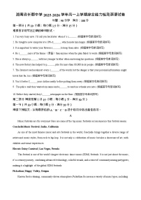 湖南省长沙市长郡中学2025-2026学年高一上学期入学考试 英语试卷