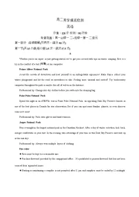 安徽省阜阳市临泉县田家炳实验中学2025-2026学年高二上学期开学考试英语试卷