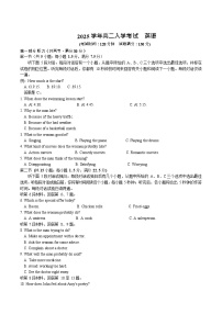 湖南省邵阳市第二中学2025-2026学年高二上学期入学考试英语试卷
