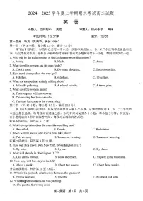 辽宁省辽南协作体2024-2025学年高二上学期期末考试英语试卷+答案