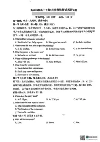 四川省成都市树德中学2024-2025学年高一下学期5月月考试题英语试卷+答案