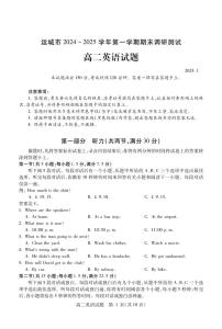 山西省运城市2024-2025学年高二上学期1月期末调研测试英语试题