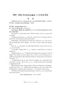 北京市海淀区2025～2026学年高三上开学入学定位考英语试卷(无答案)