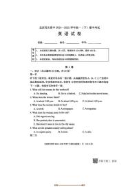2024～2025学年北京师范大学附属中学高一下期中英语试卷(无答案)