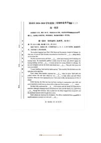2024～2025学年北京市房山区高一下期末考试英语试卷(含答案)
