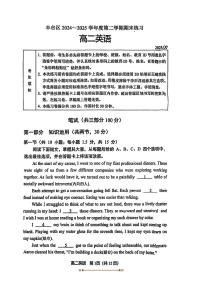 2024～2025学年北京丰台区高二下期末英语试卷(含答案)