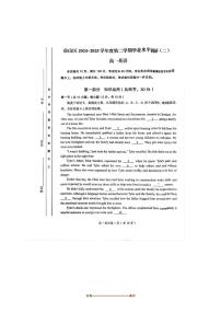2024～2025学年北京市房山区高一下期末考试英语试卷(无答案)