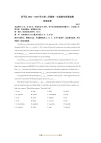 2024～2025学年北京市昌平区高一下期末英语试卷(含答案)
