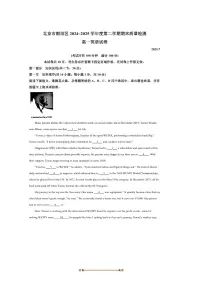 2024～2025学年北京市朝阳区高一下期末考试英语试卷(含答案)