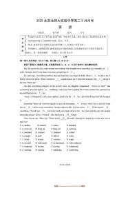 2024～2025学年北京市北京北师大实验中学高二下5月月考英语试卷(含解析)
