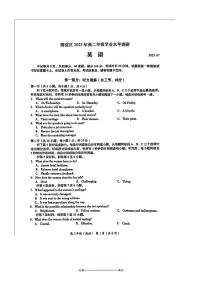 2024～2025学年北京海淀区高二下期末学业水平调研英语试卷(含答案)