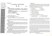 内蒙古赤峰市2024-2025学年高一下学期期末联考英语试卷