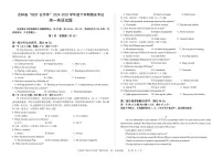 吉林省“BEST合作体”期末考试2024-2025学年高一下学期7月期末英语试题