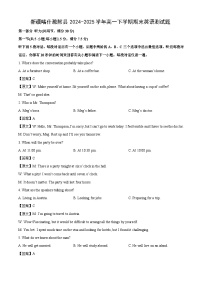 【英语】新疆喀什疏附县2024-2025学年高一下学期期末测试题（解析版）